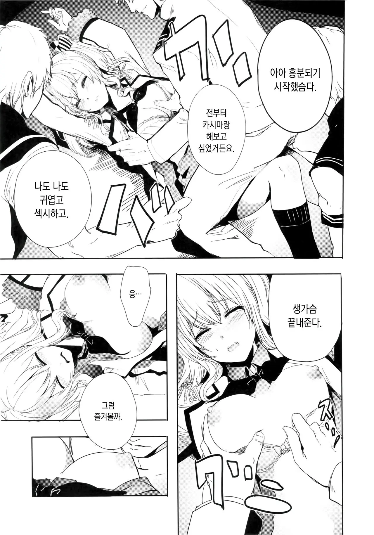 웹툰 이미지 5