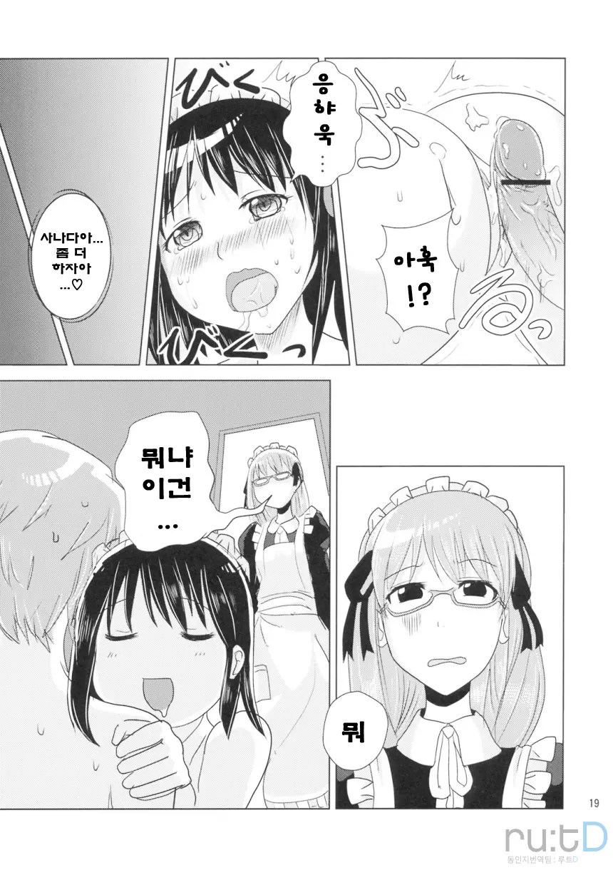 웹툰 이미지 17