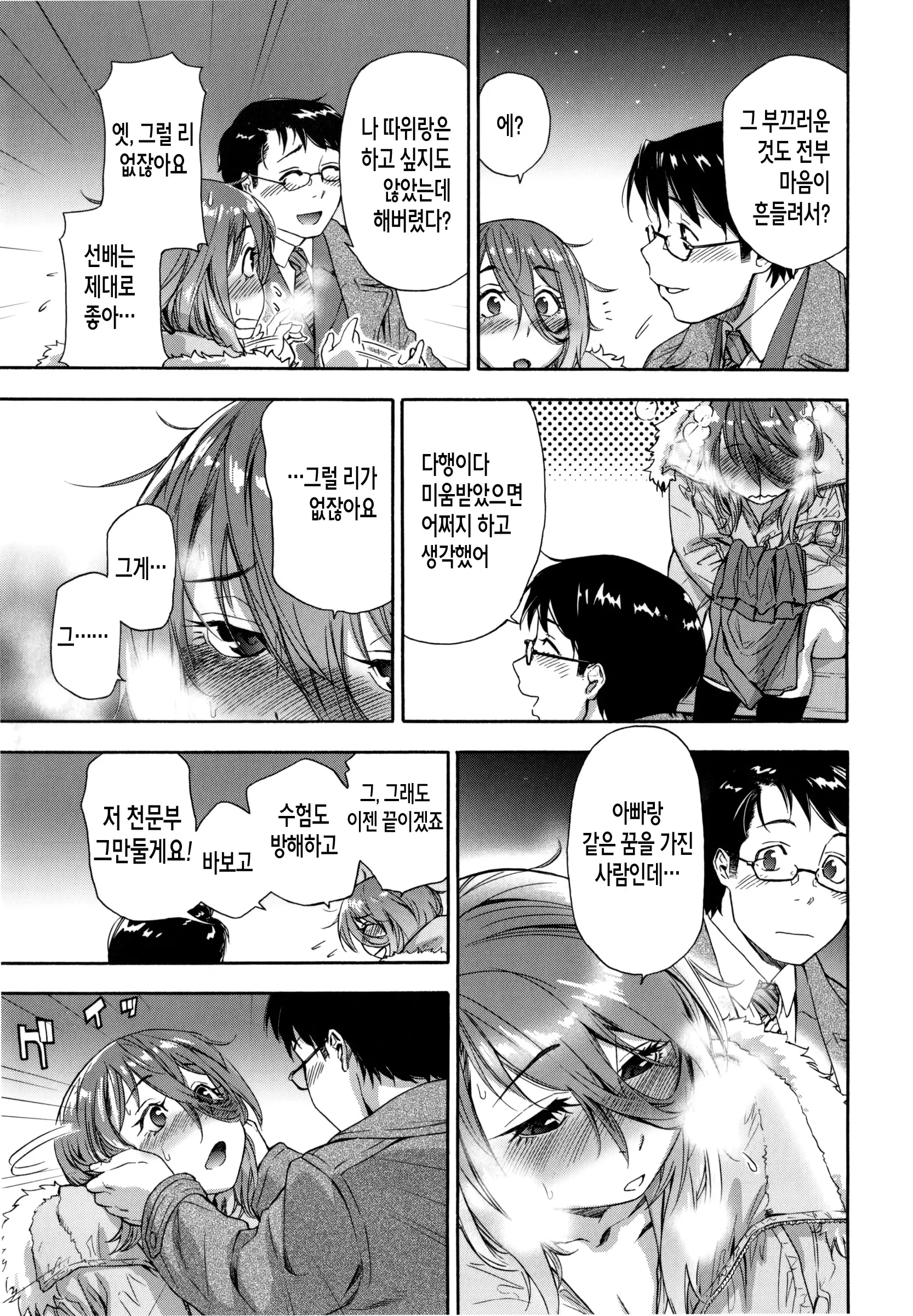 웹툰 이미지 175