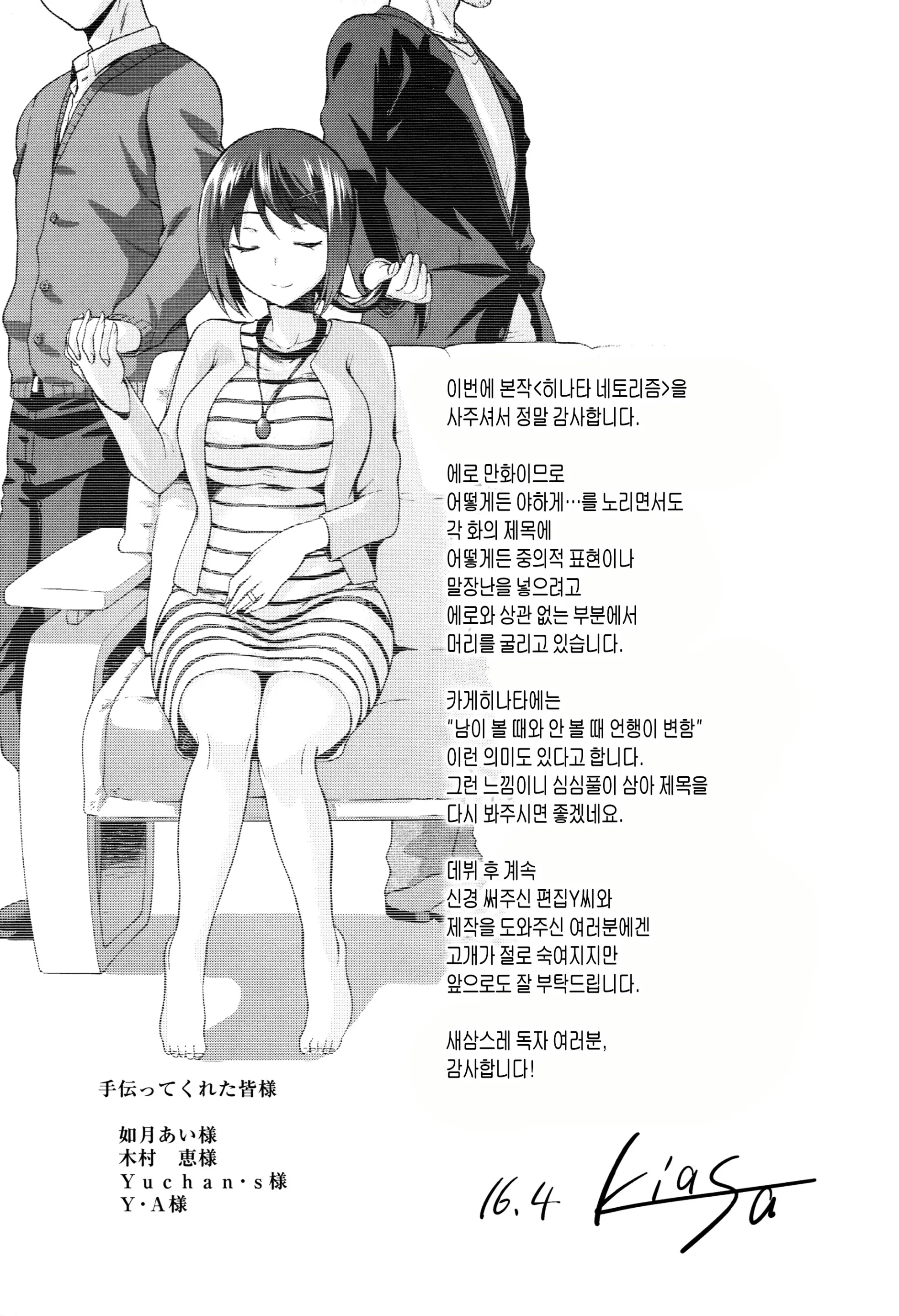 웹툰 이미지 209