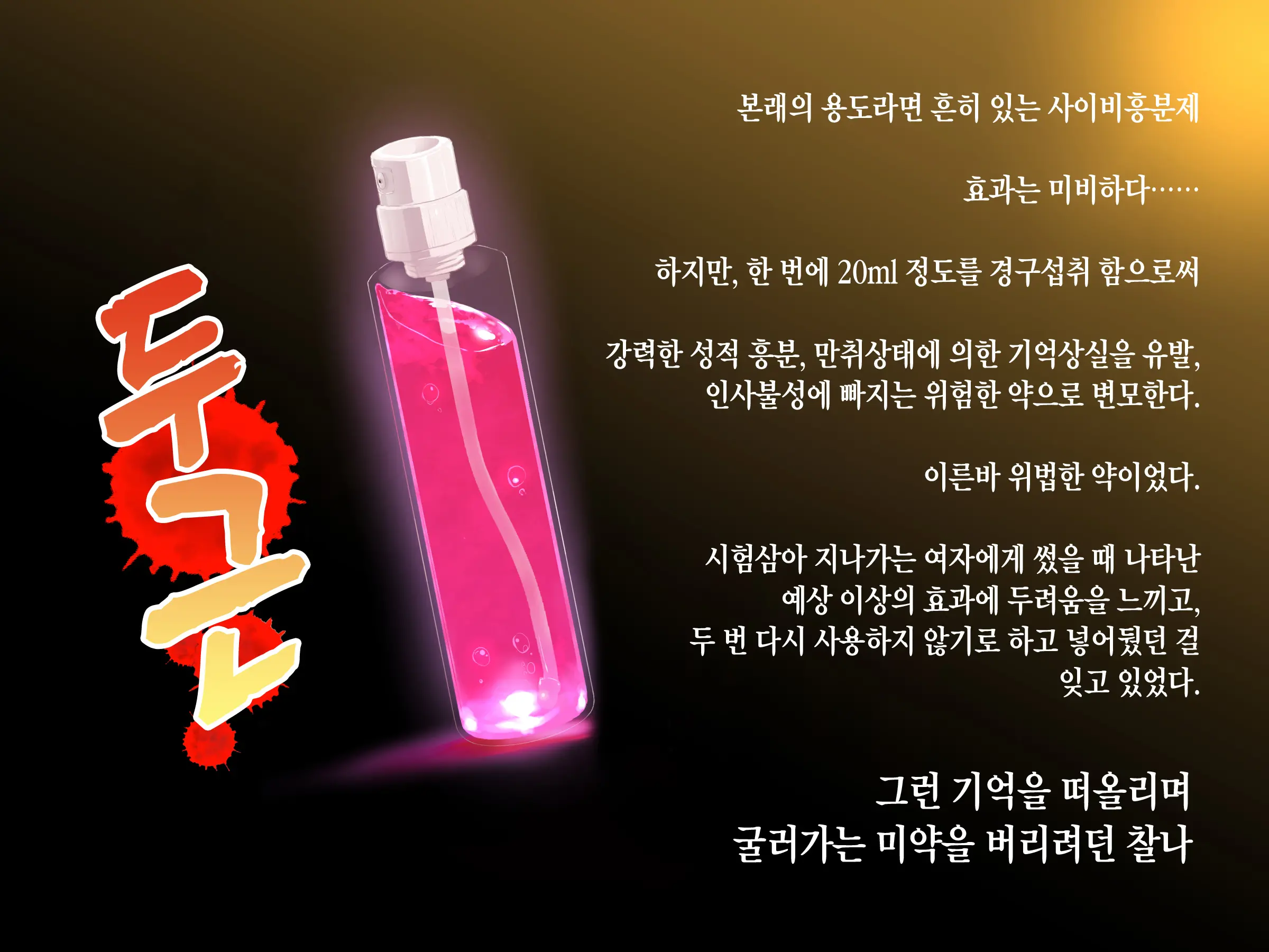 웹툰 이미지 12