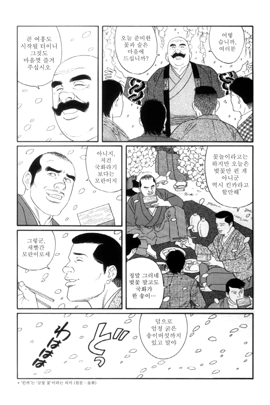 웹툰 이미지 149