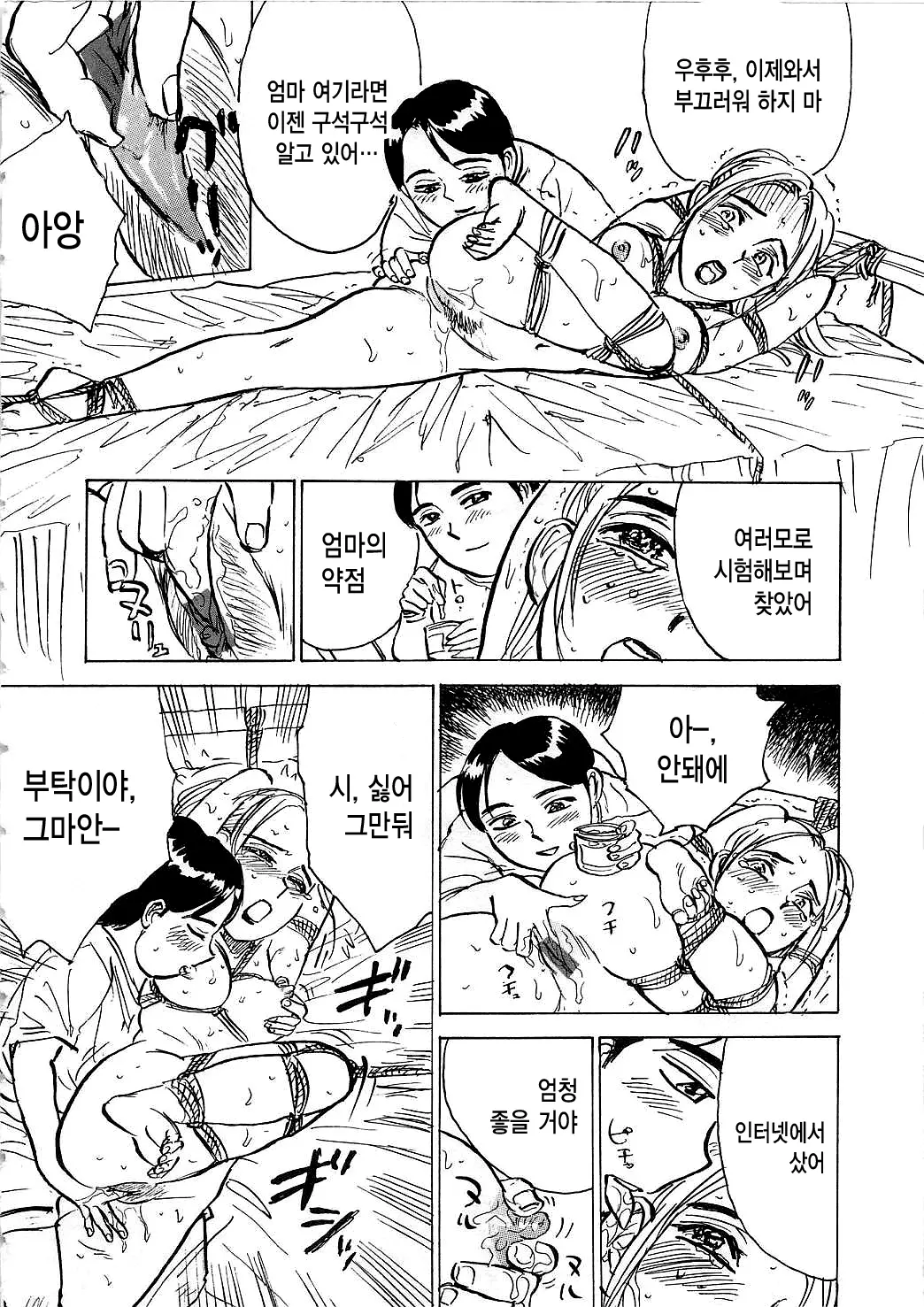 웹툰 이미지 12