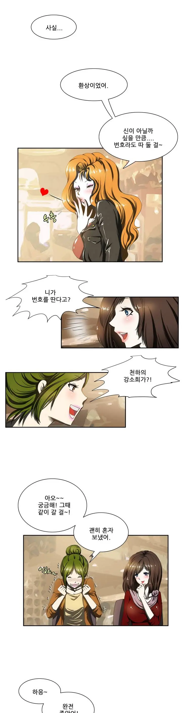 웹툰 이미지 21