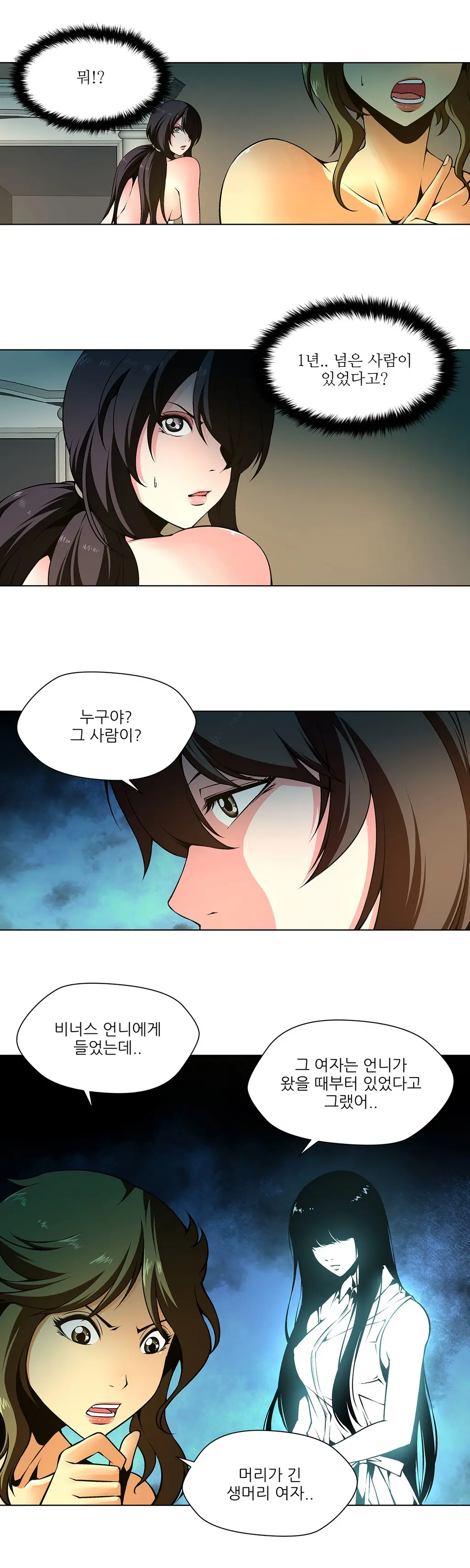 웹툰 이미지 229