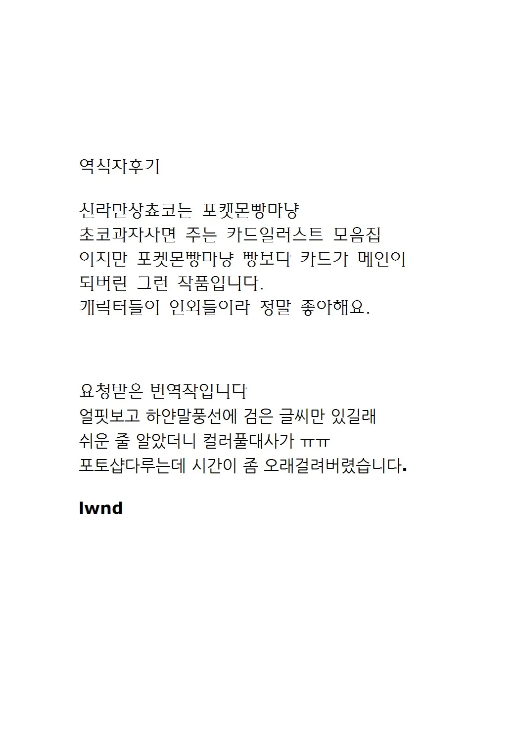 웹툰 이미지 18