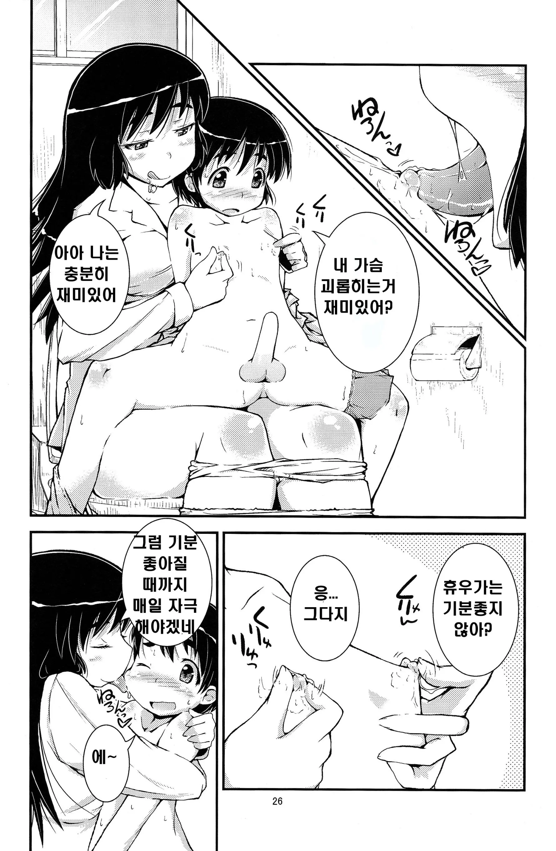 웹툰 이미지 25