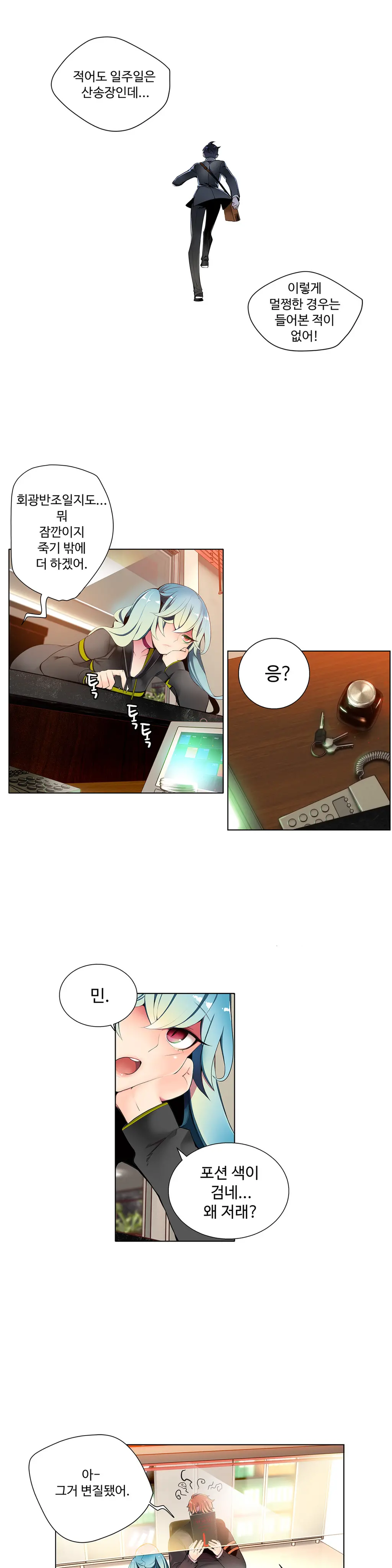 웹툰 이미지 151