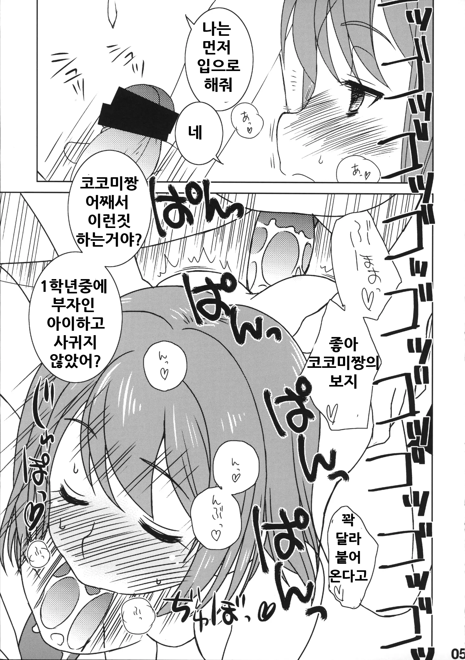 웹툰 이미지 5