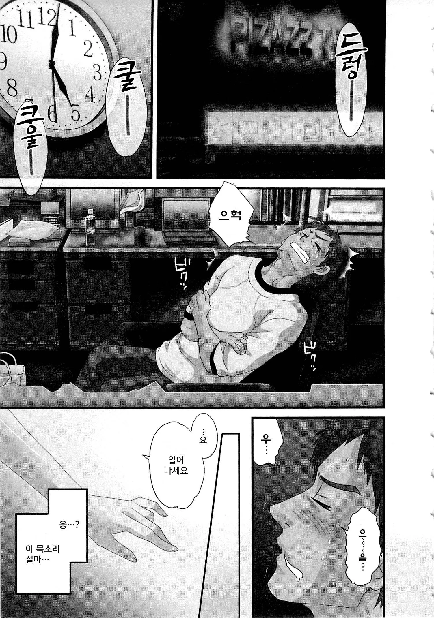 웹툰 이미지 6