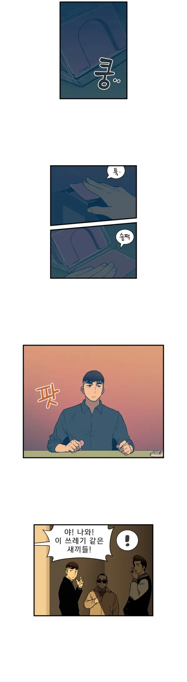 웹툰 이미지 418