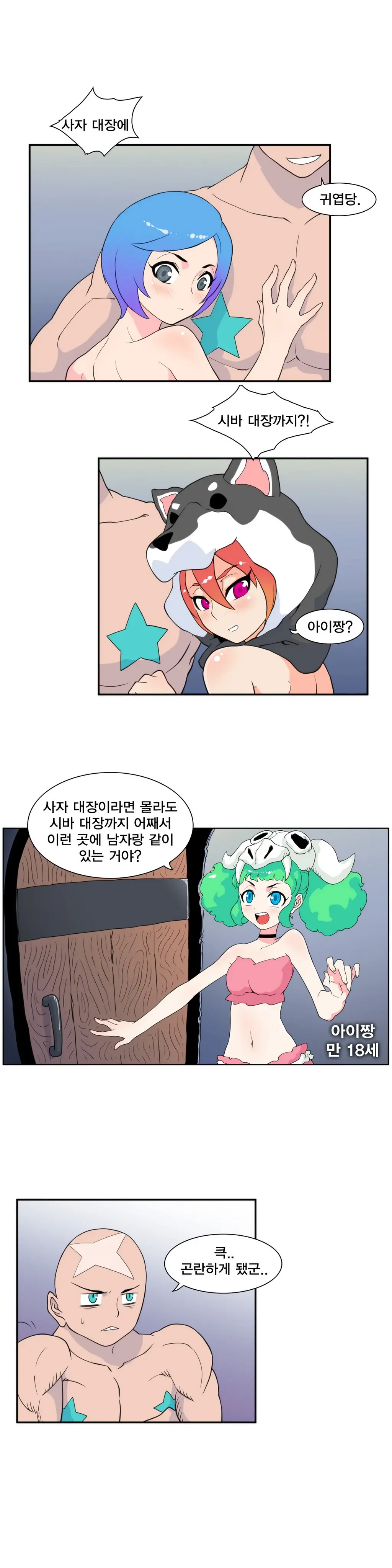 웹툰 이미지 111