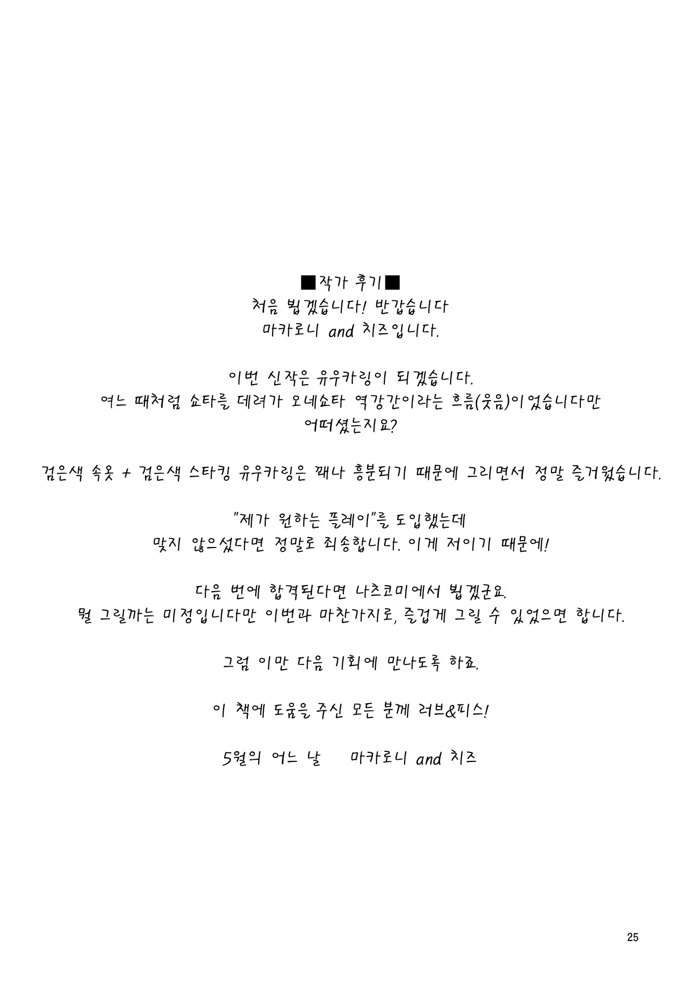 웹툰 이미지 23