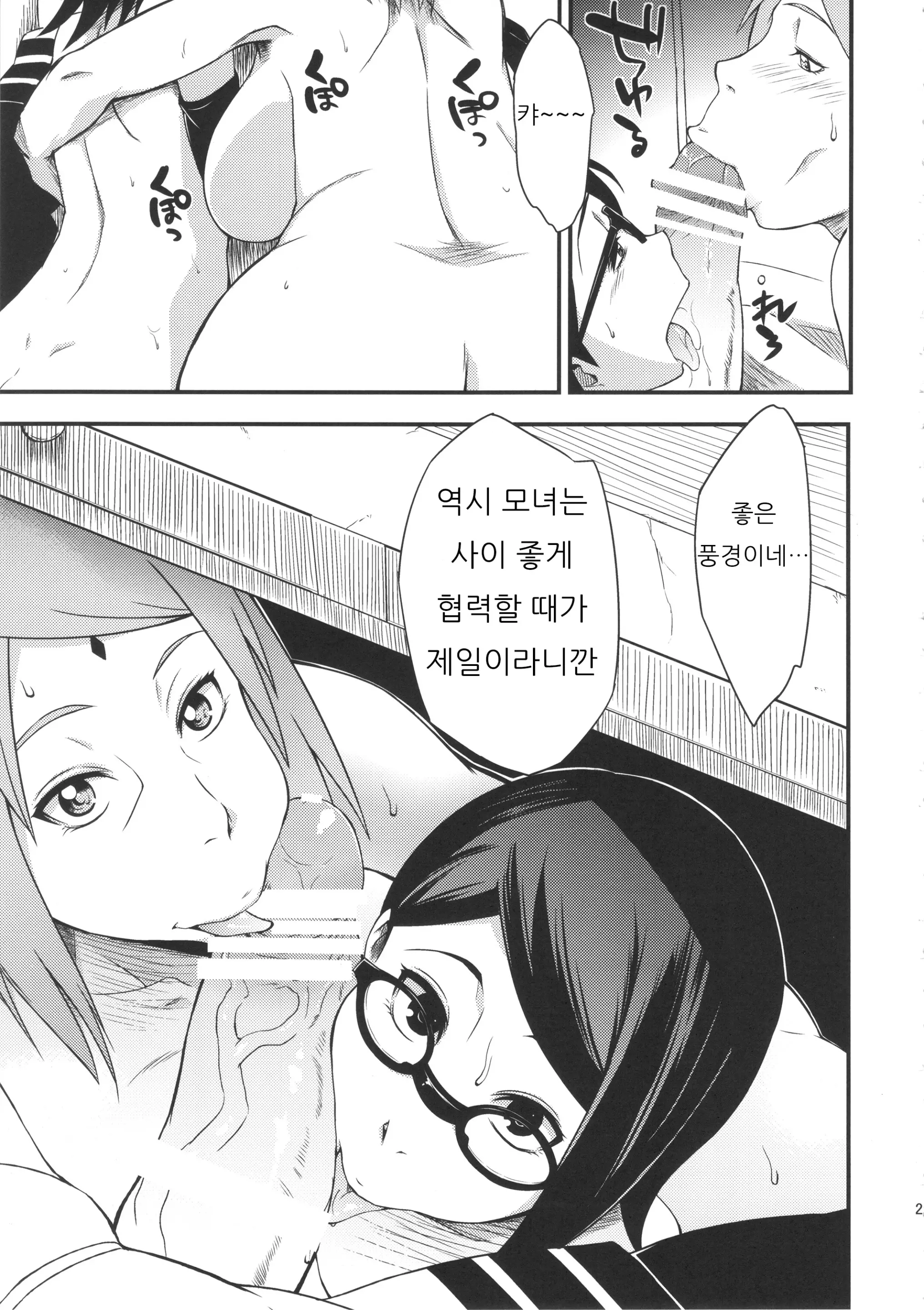 웹툰 이미지 27