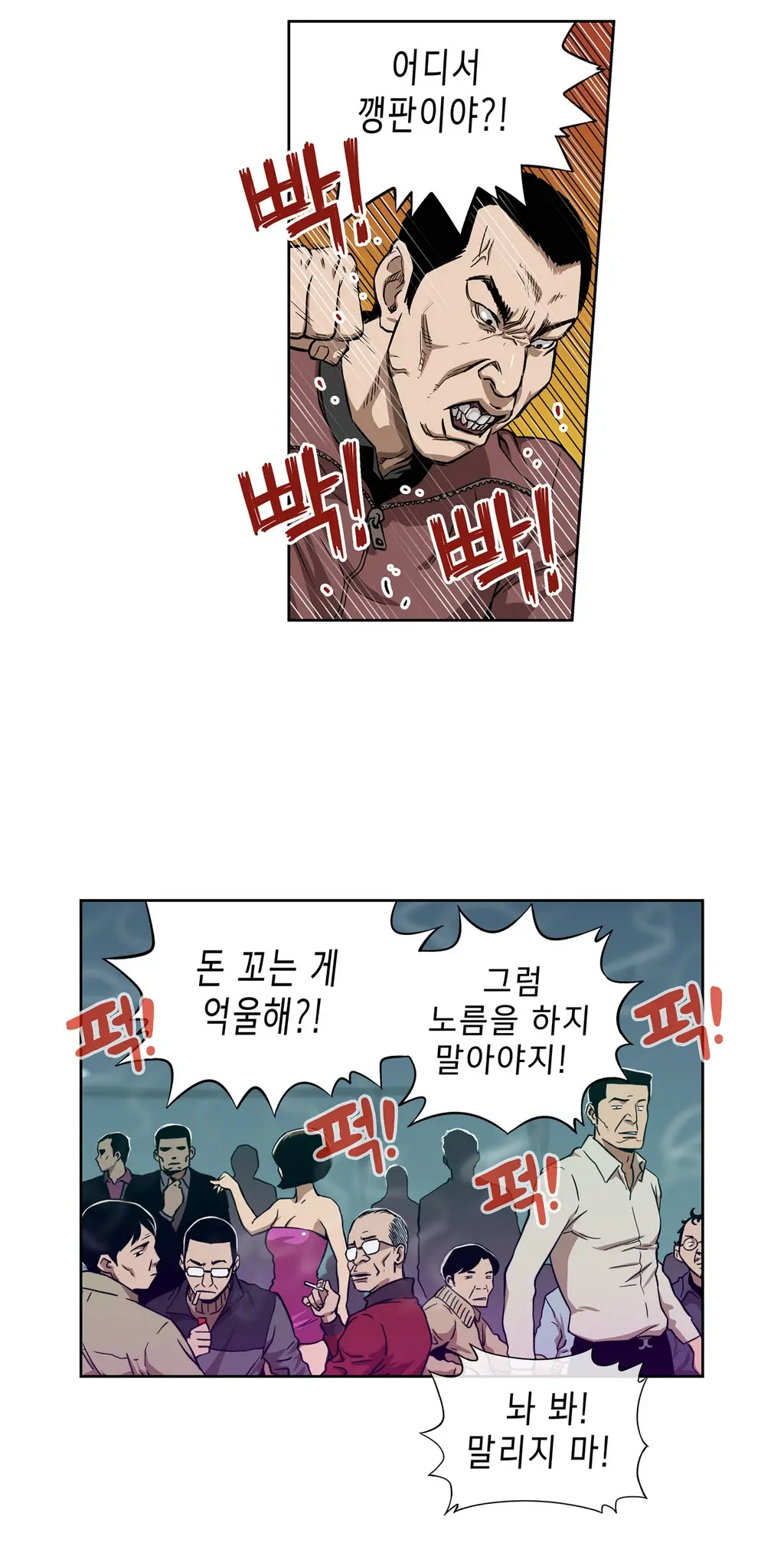 웹툰 이미지 130