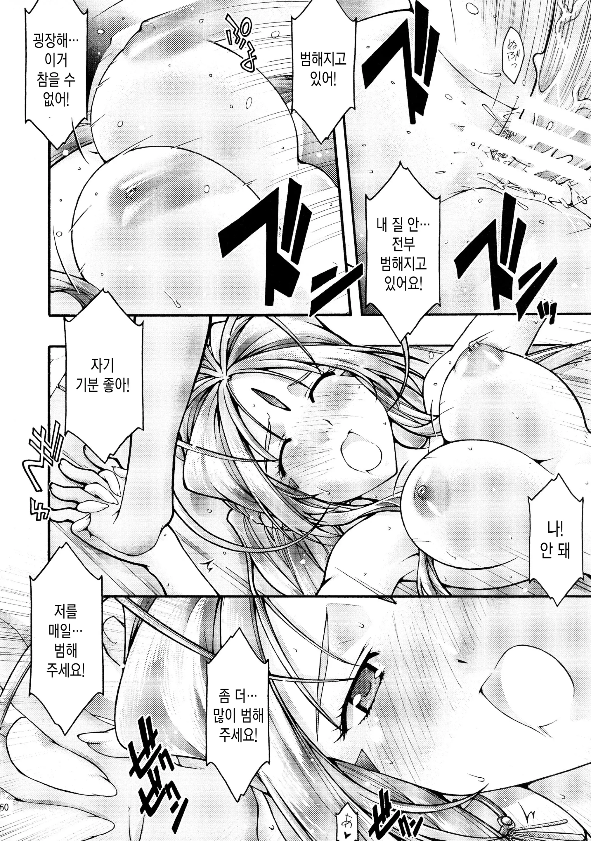 웹툰 이미지 59