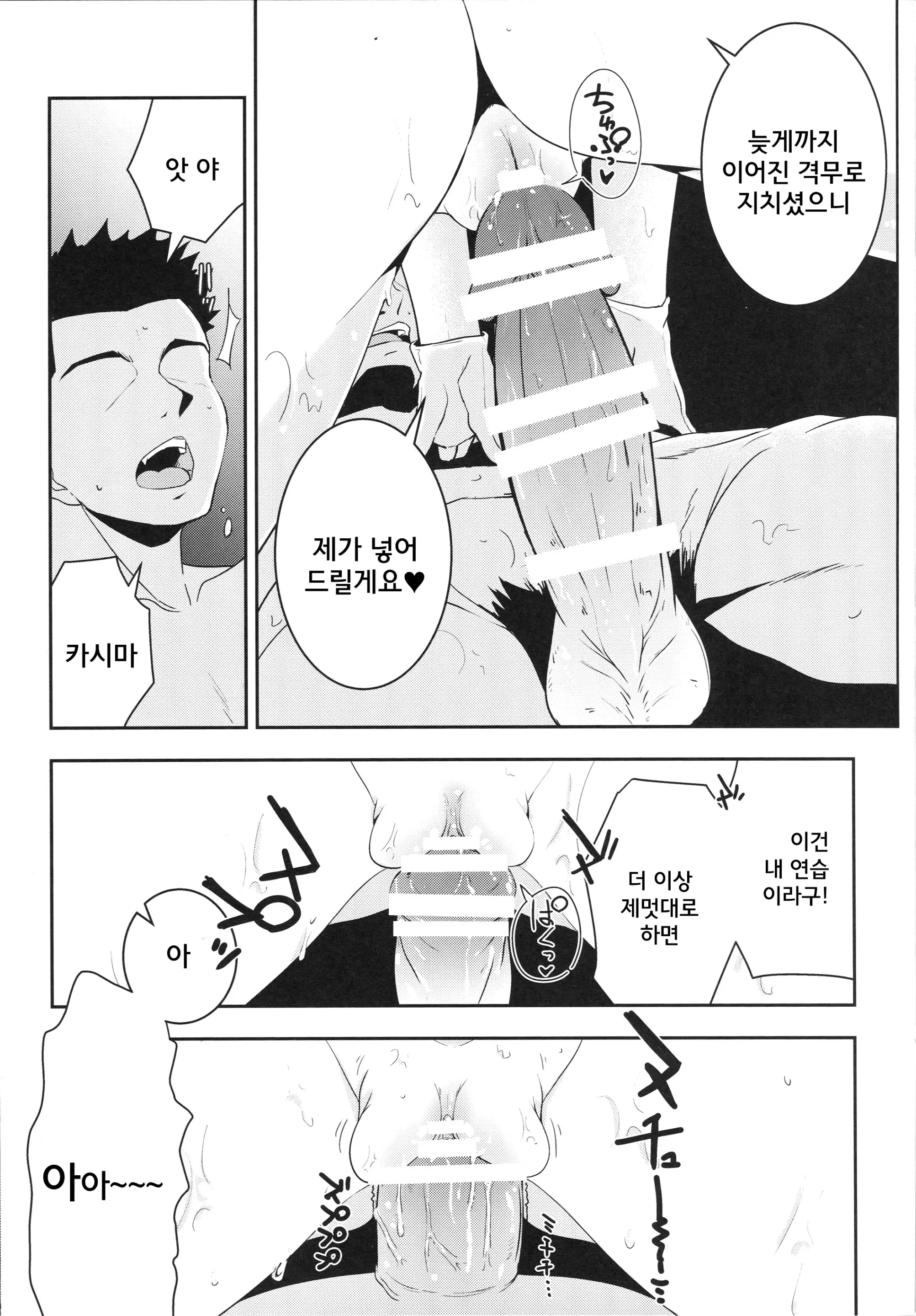 웹툰 이미지 12