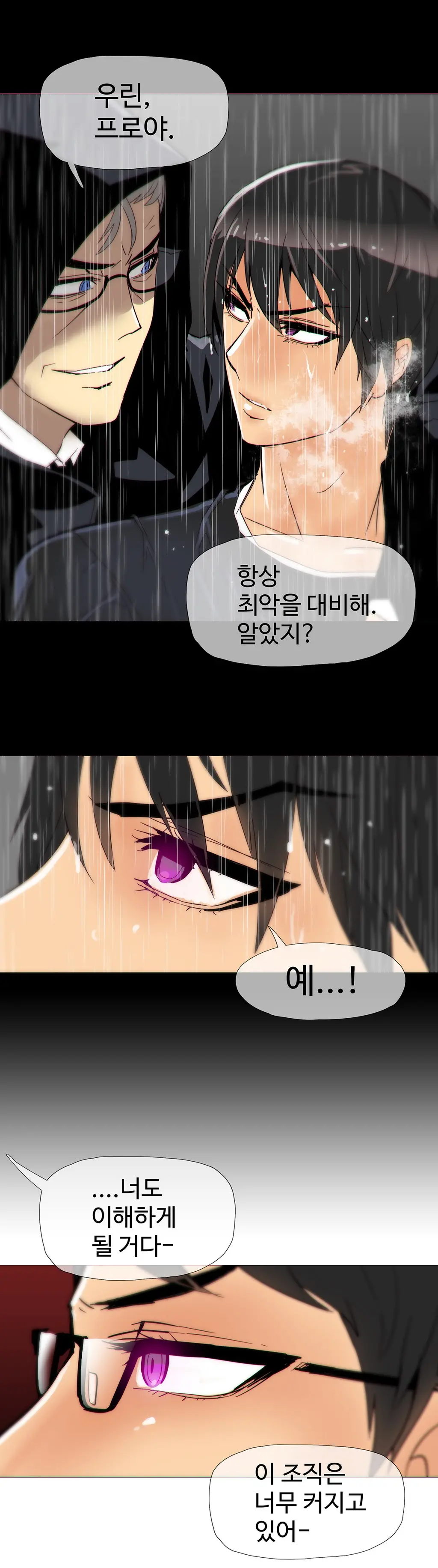 웹툰 이미지 333