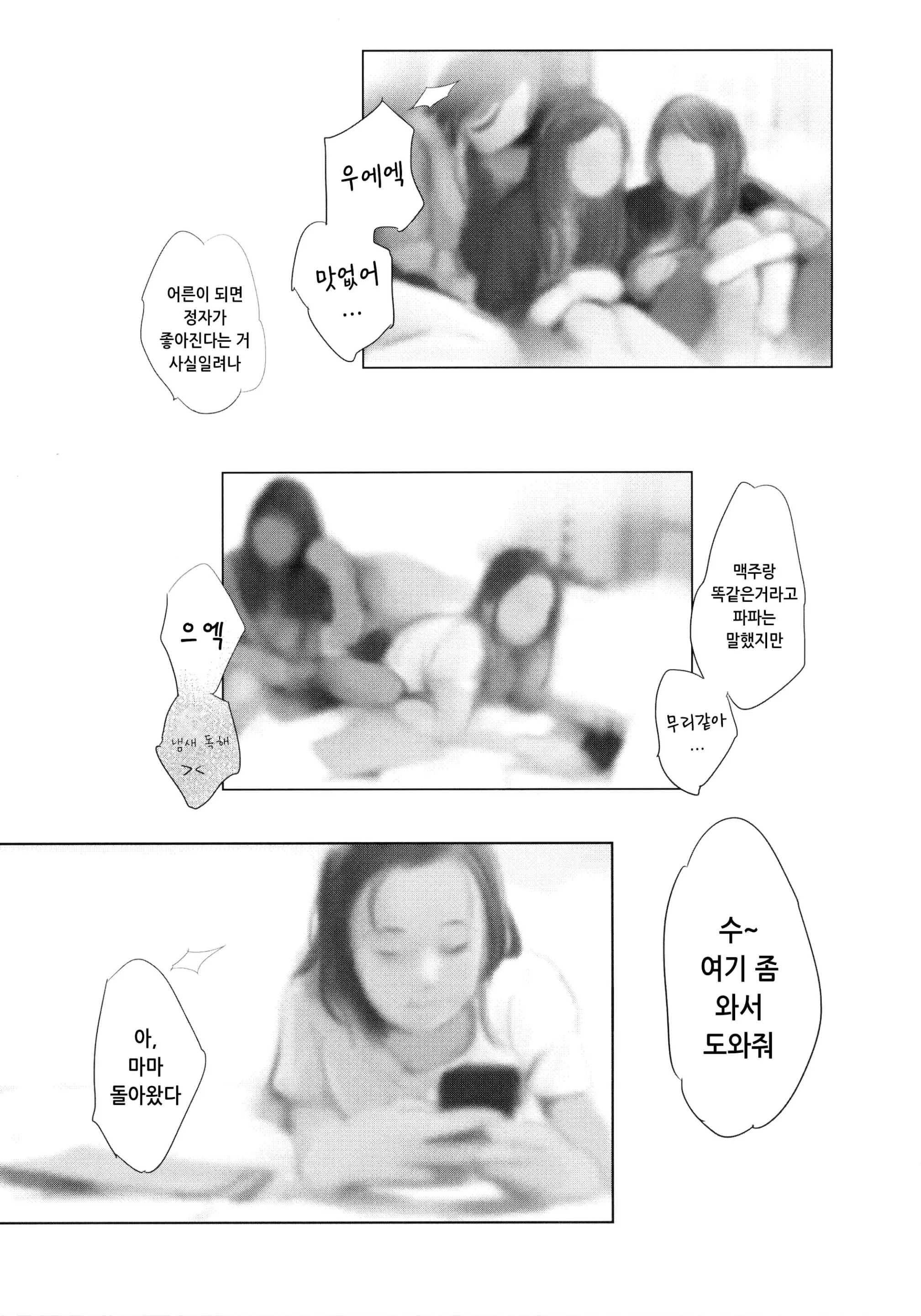 웹툰 이미지 25