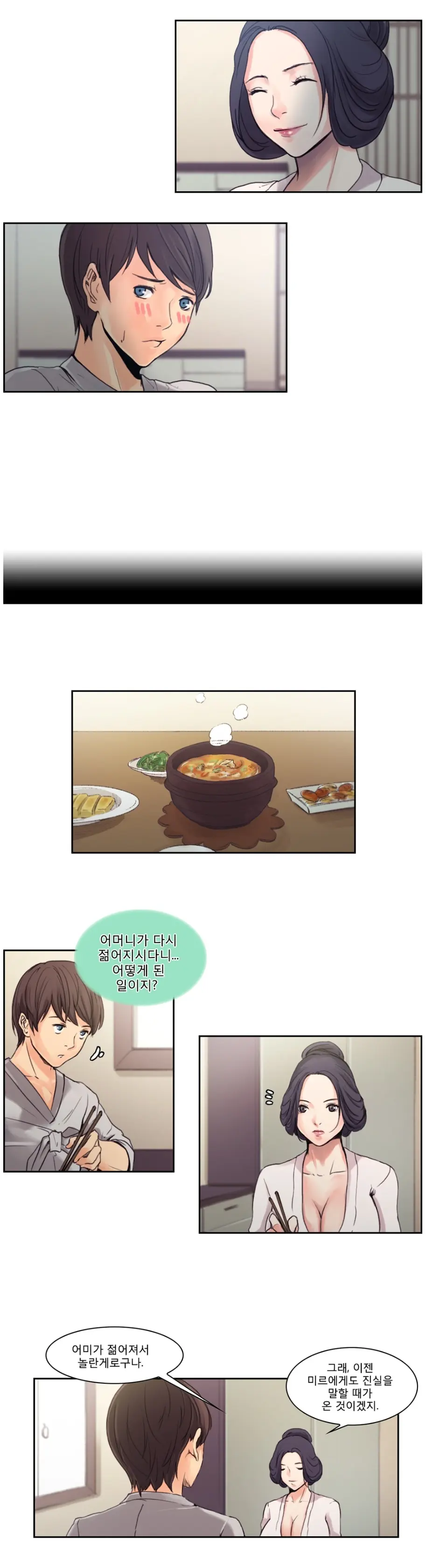 웹툰 이미지 43