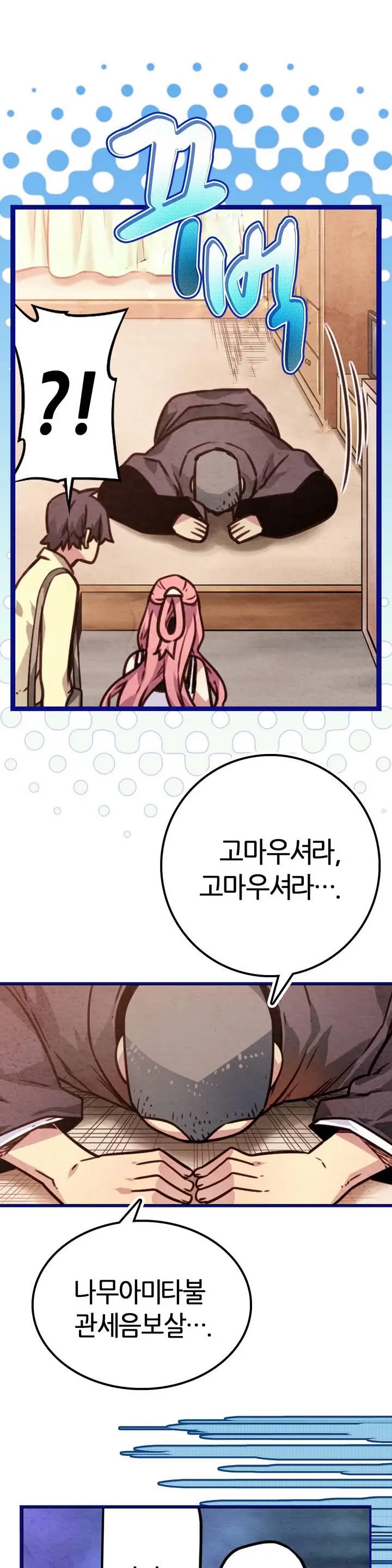 웹툰 이미지 86