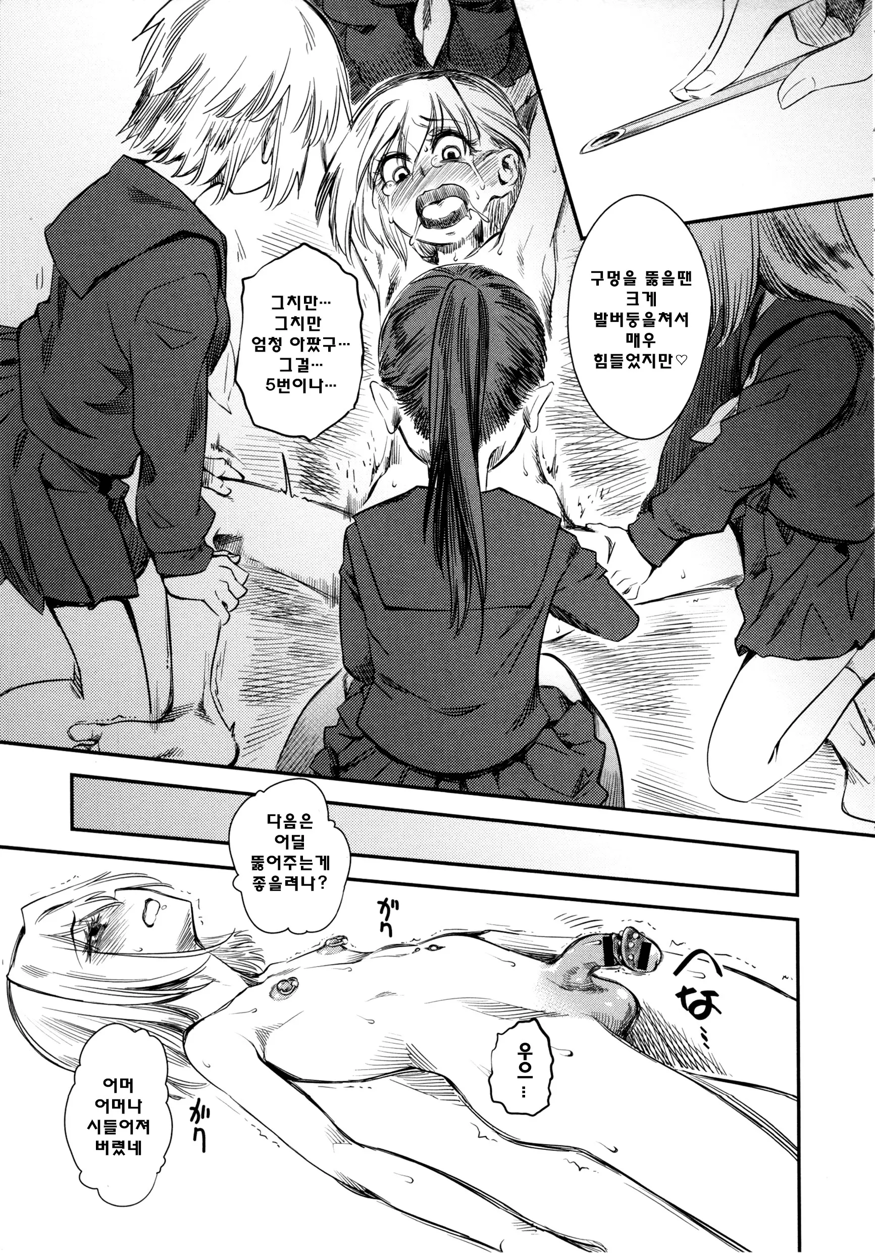 웹툰 이미지 163