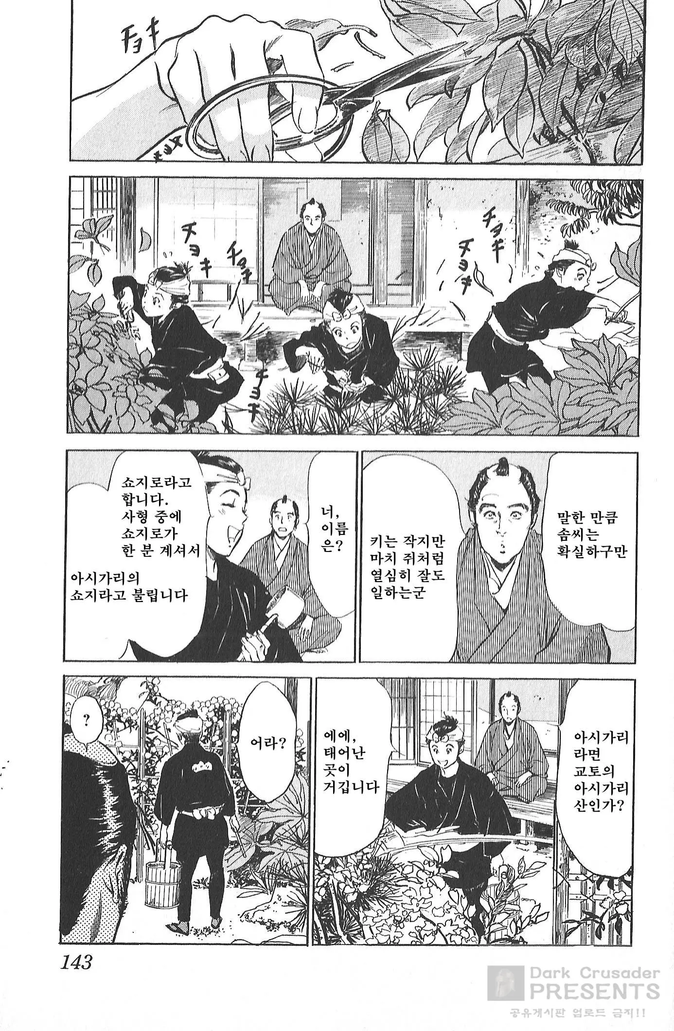 웹툰 이미지 143