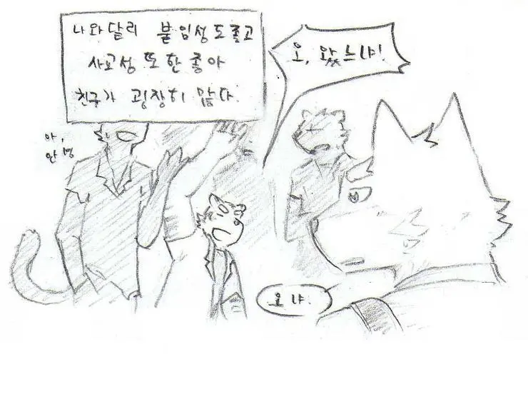 웹툰 이미지 244