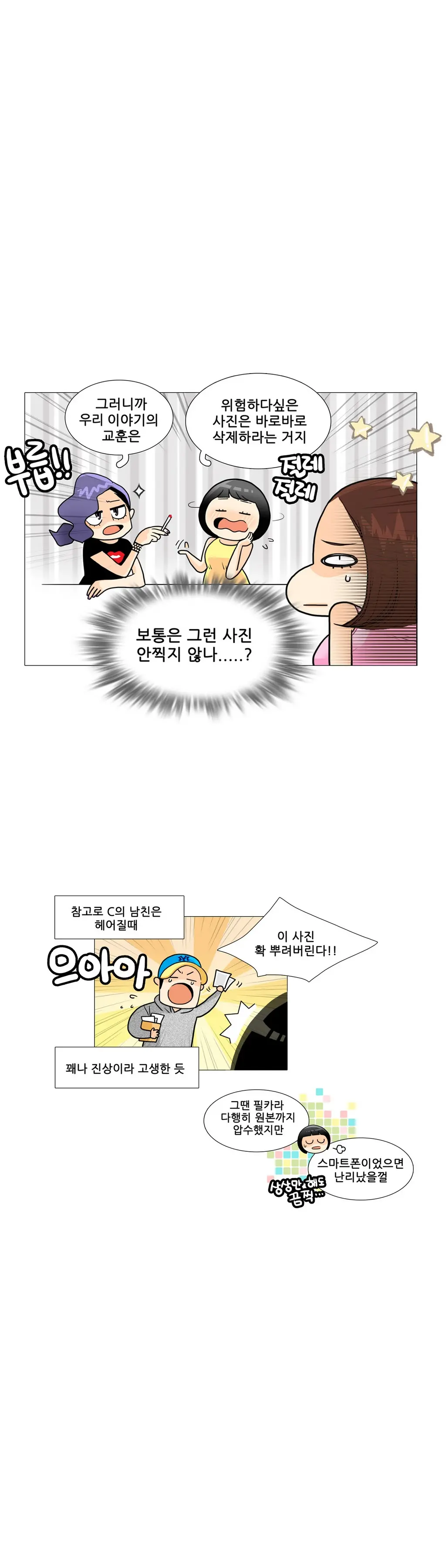 웹툰 이미지 90