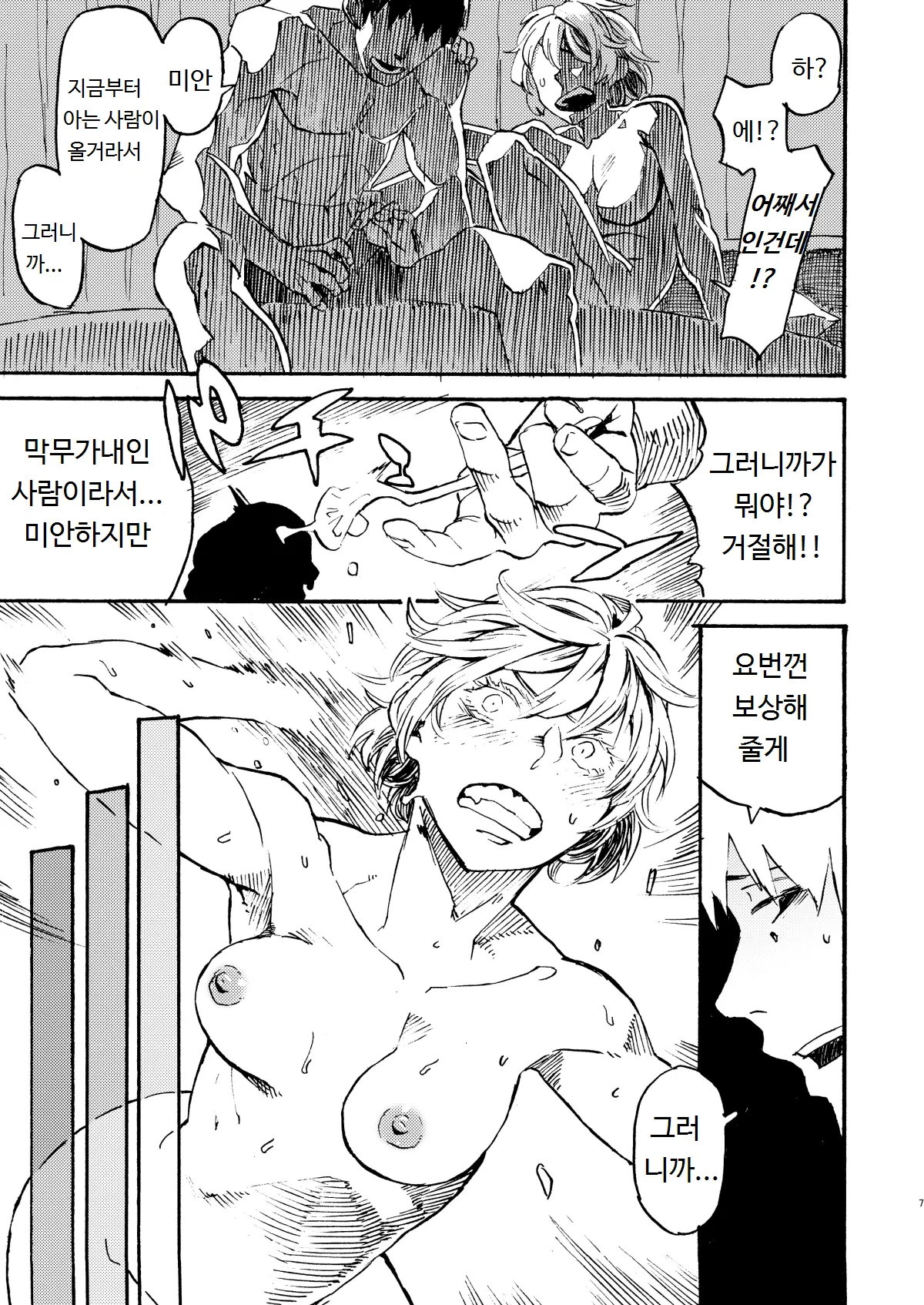 웹툰 이미지 6
