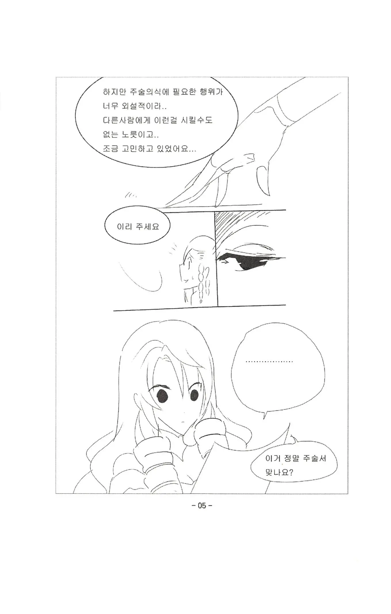 웹툰 이미지 102