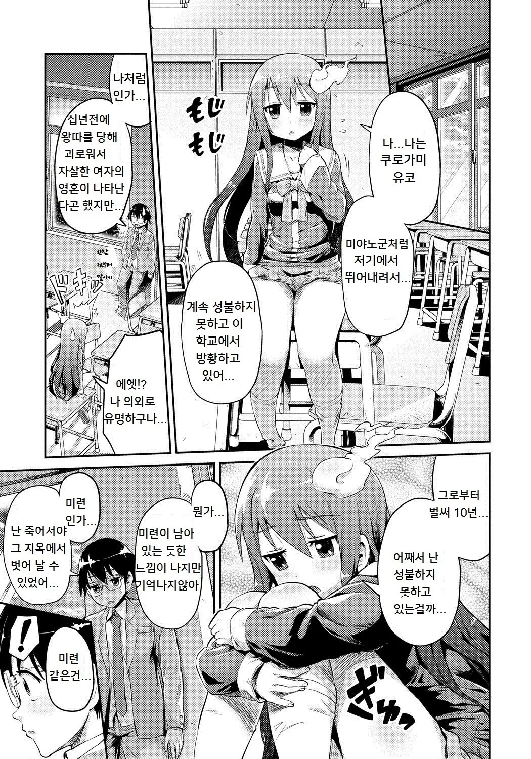 웹툰 이미지 98