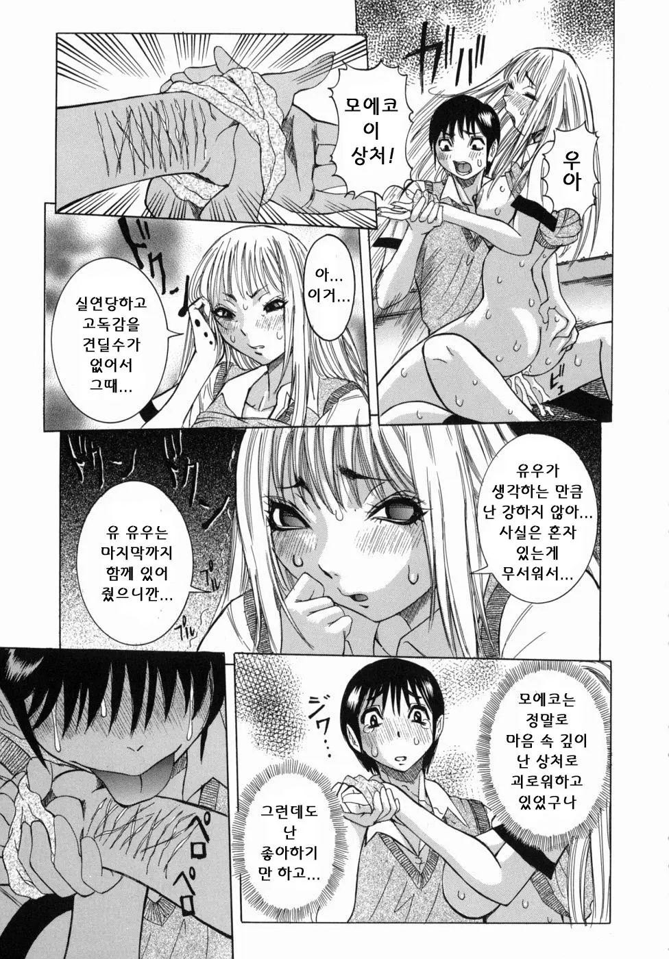 웹툰 이미지 173
