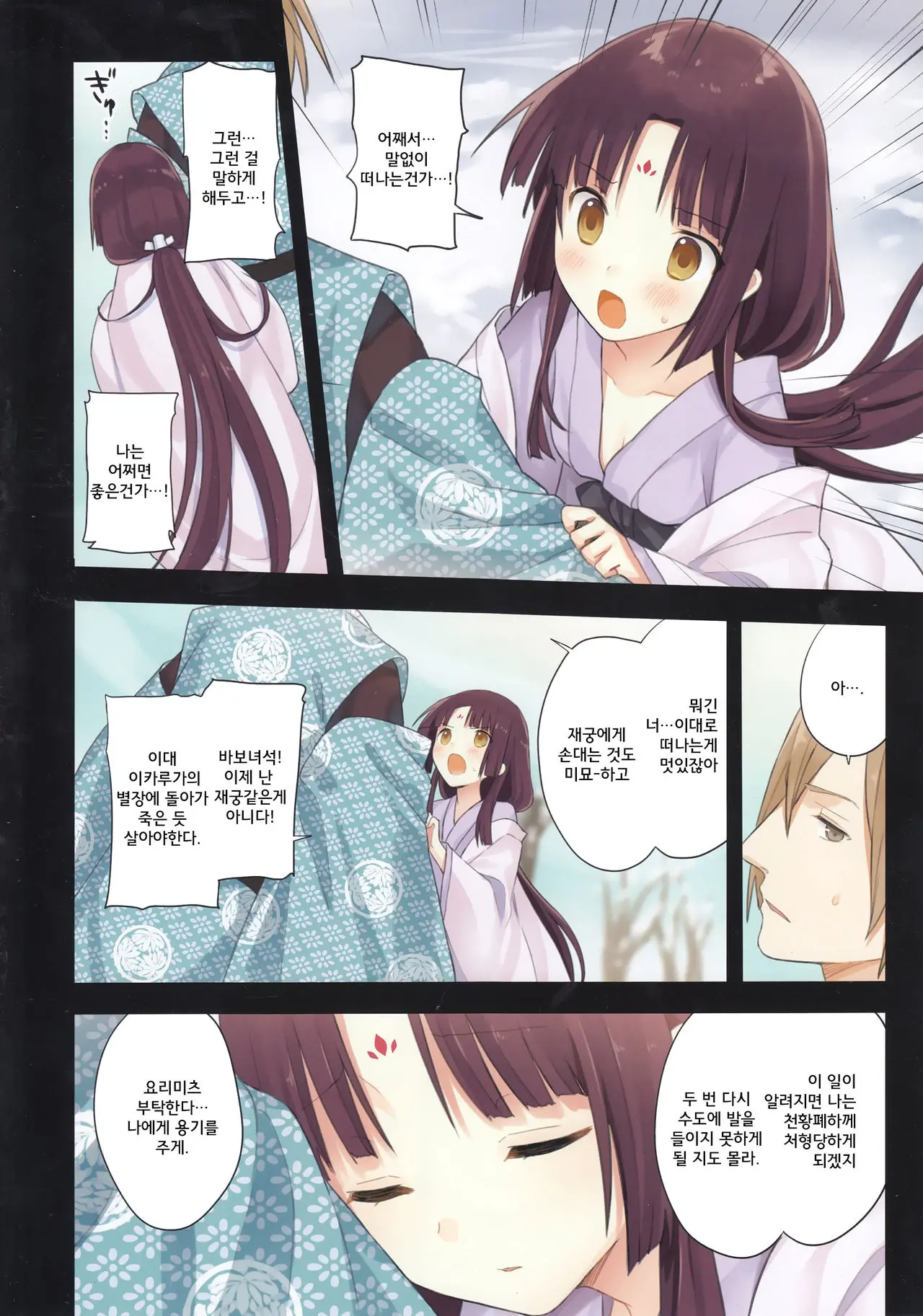 웹툰 이미지 17