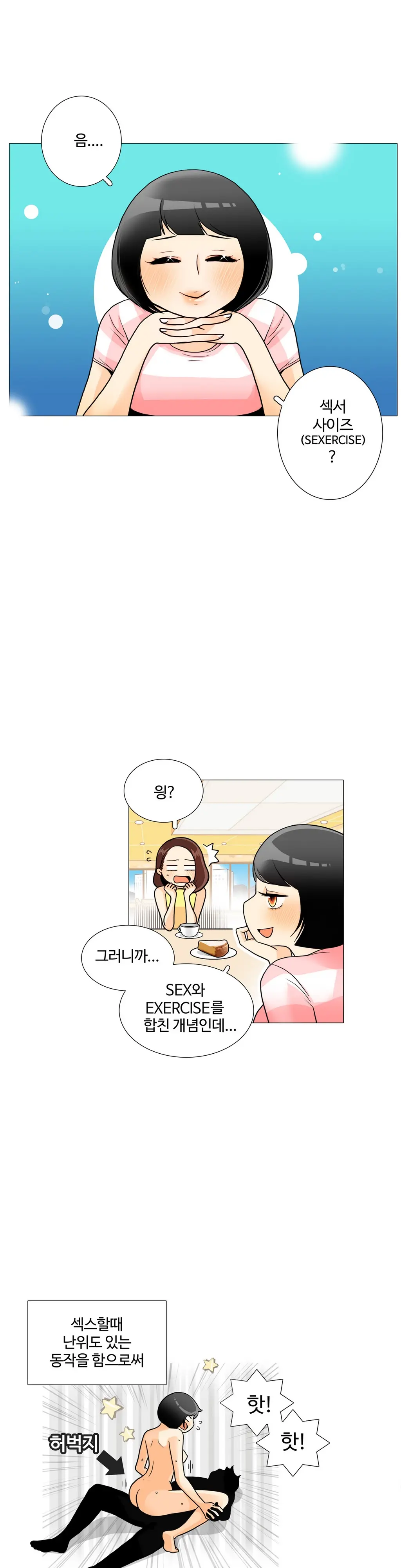 웹툰 이미지 457