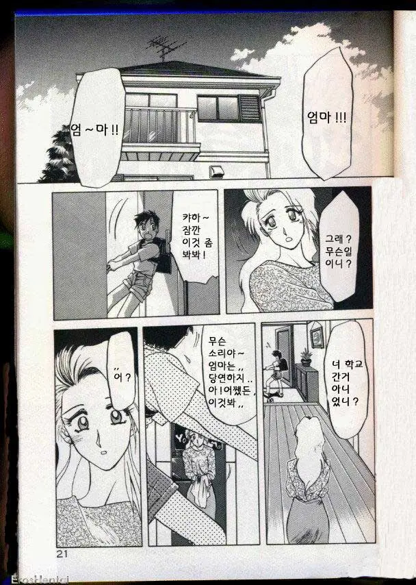 웹툰 이미지 2
