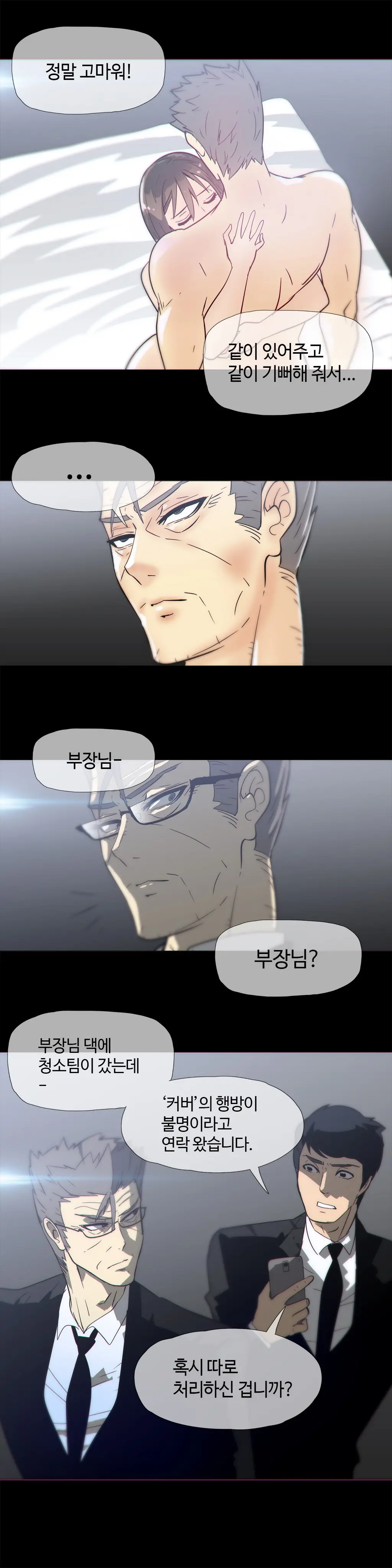 웹툰 이미지 377