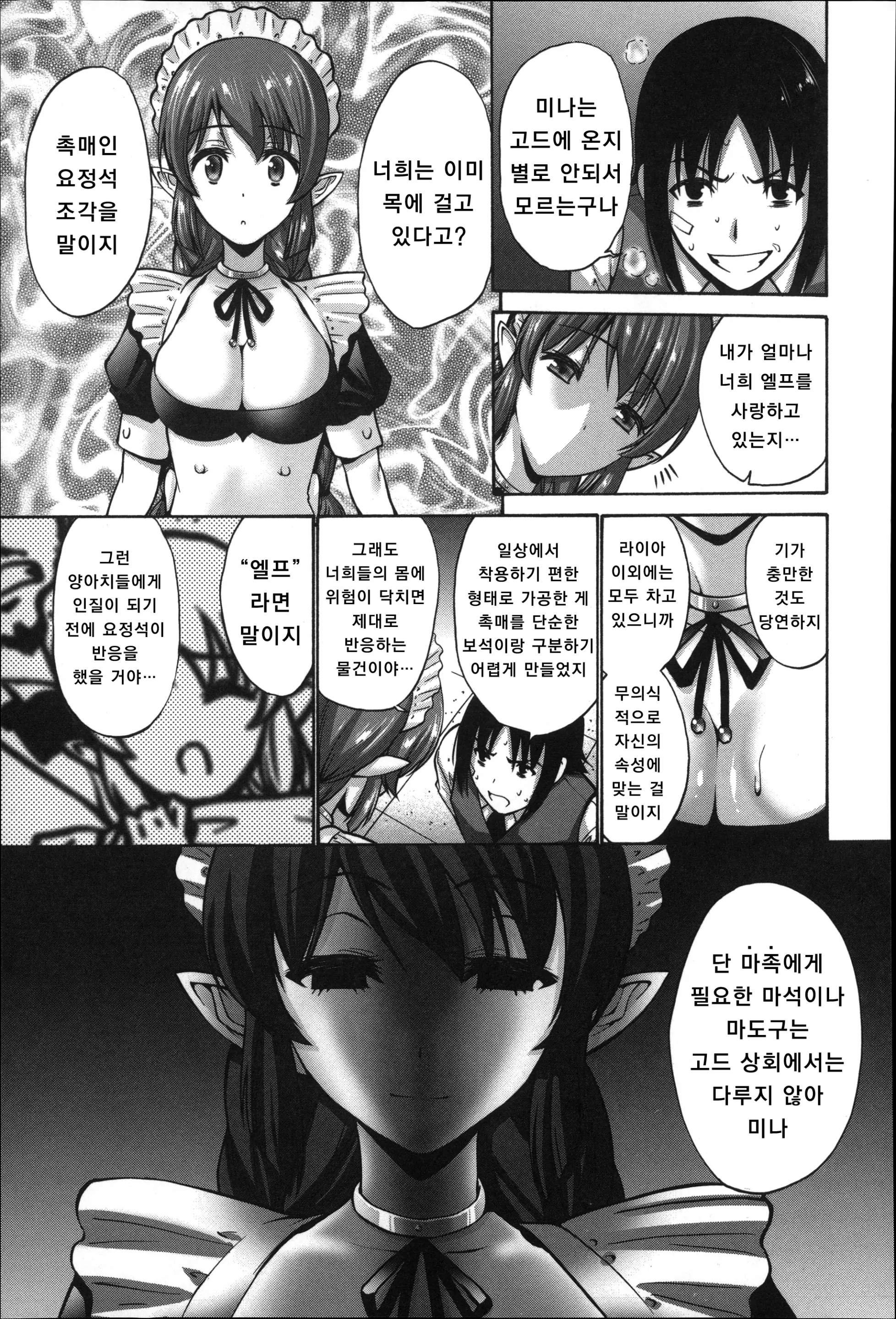 웹툰 이미지 208