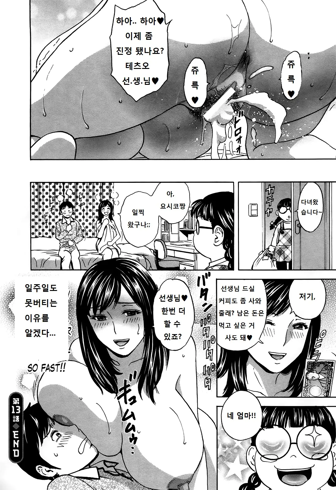 웹툰 이미지 74