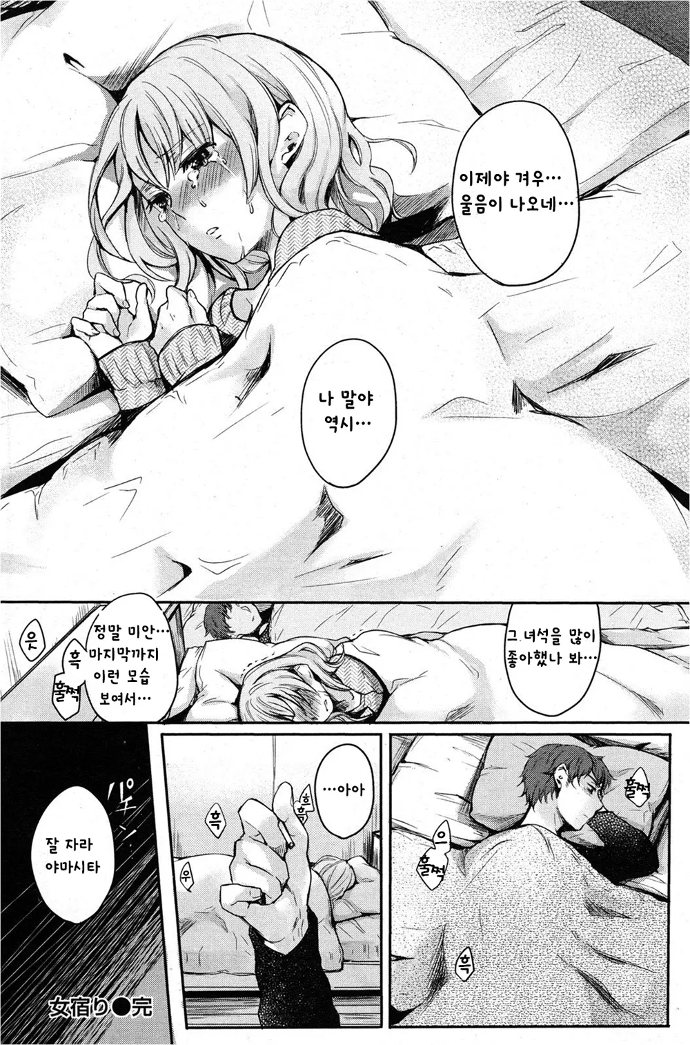 웹툰 이미지 15