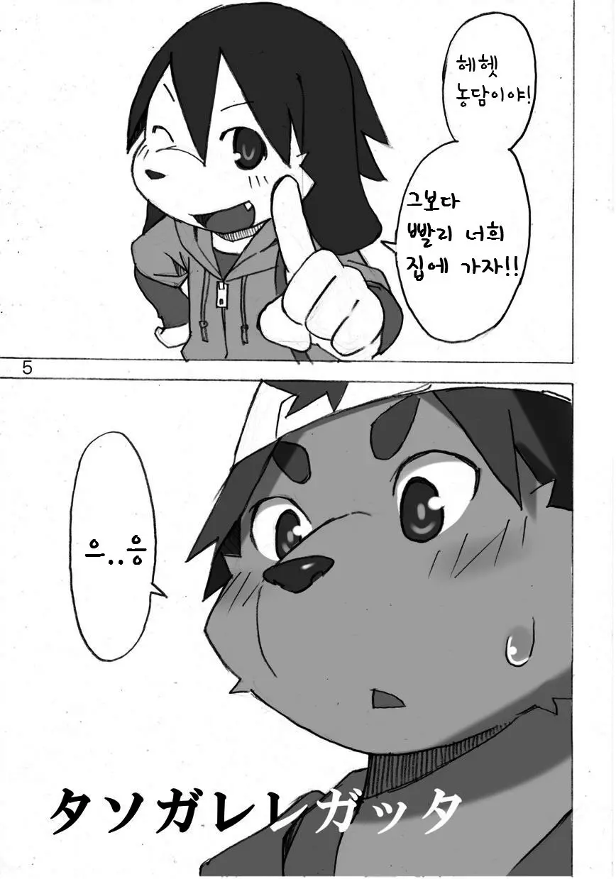 웹툰 이미지 5