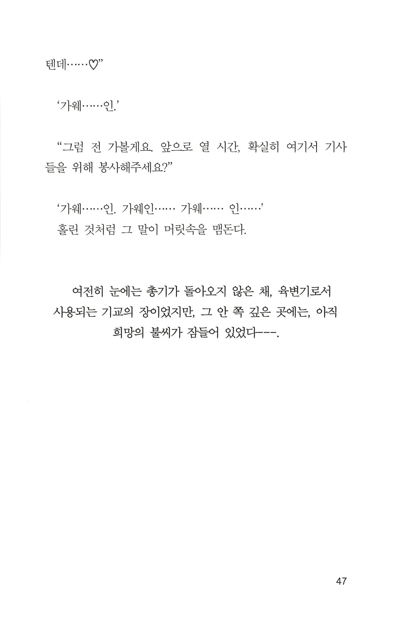 웹툰 이미지 48