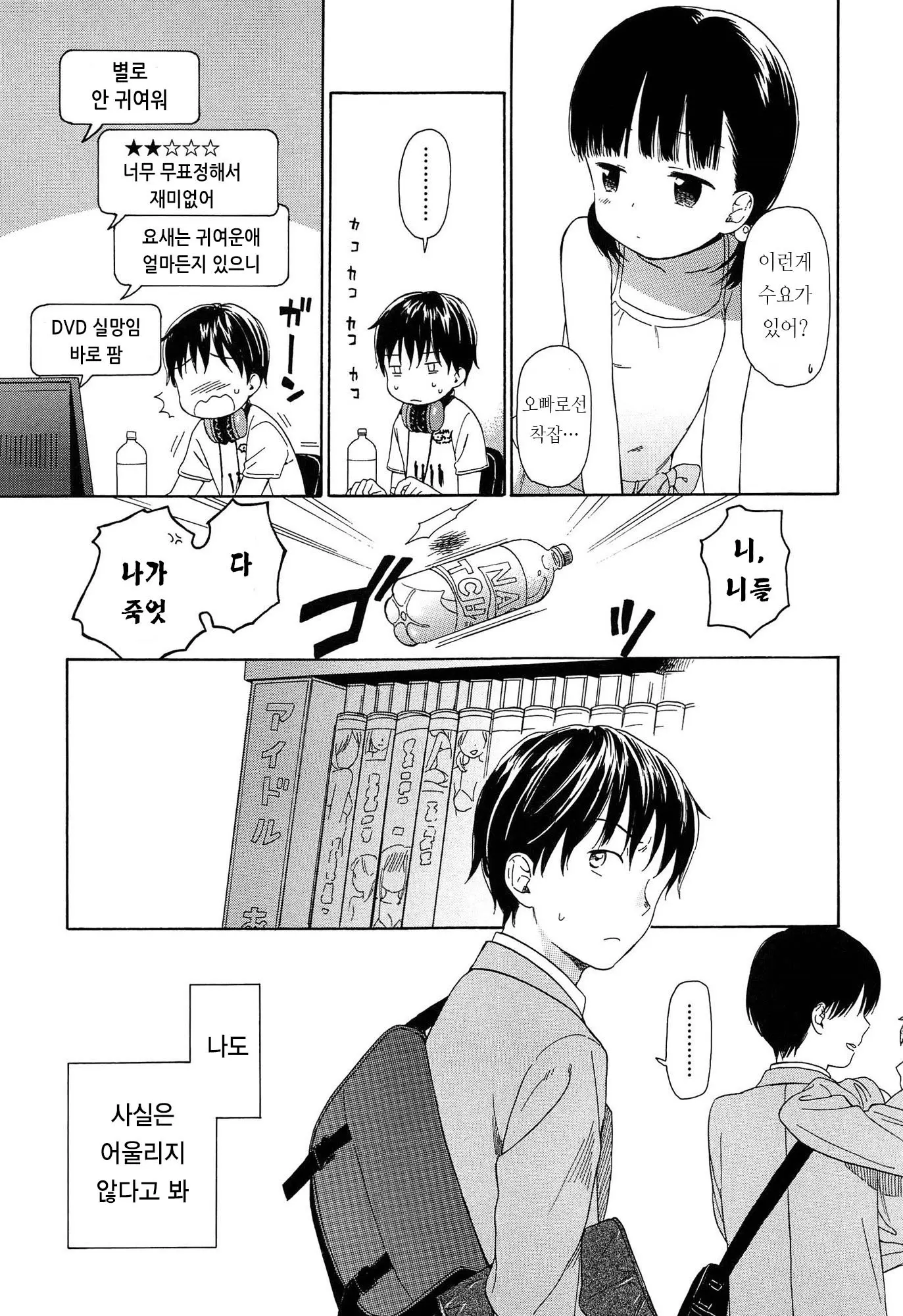 웹툰 이미지 35