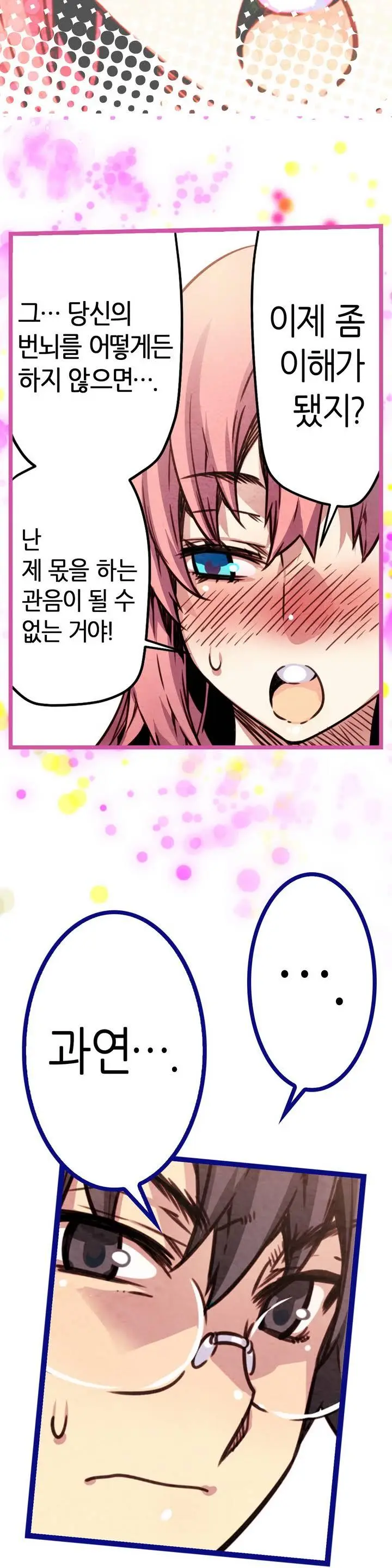 웹툰 이미지 108