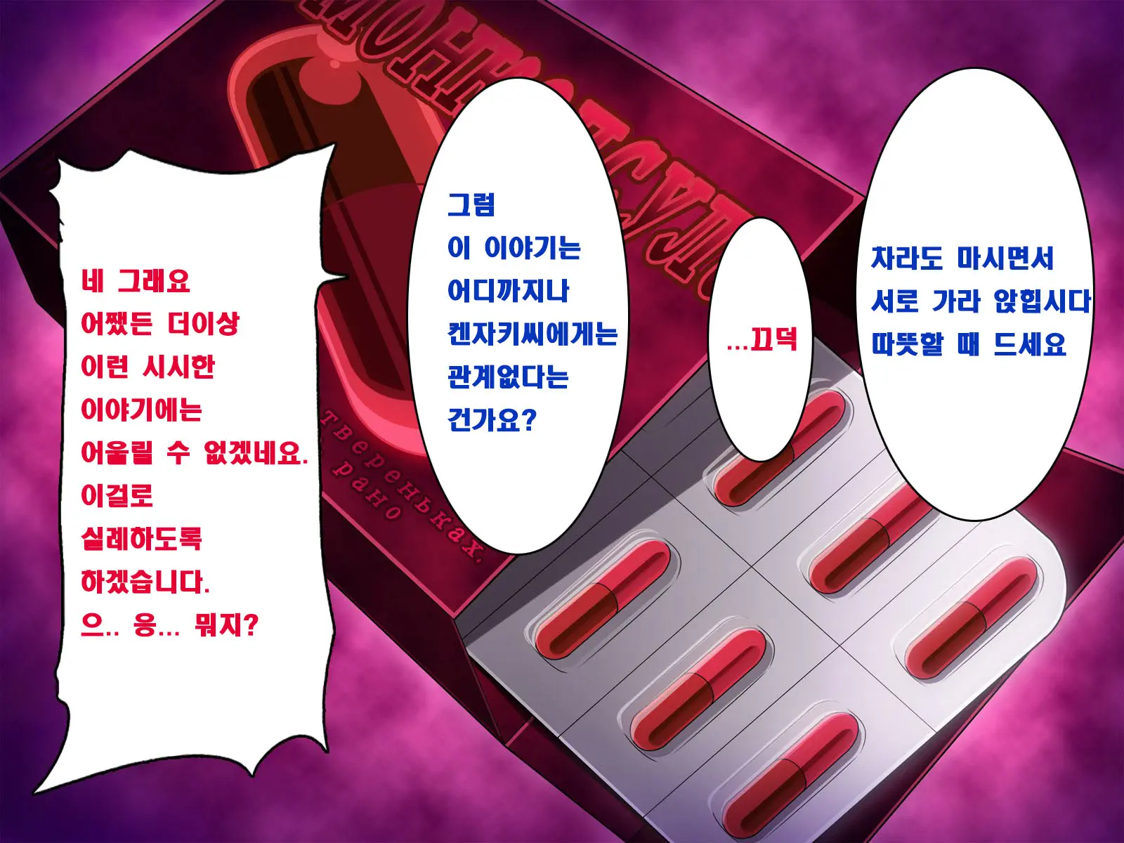웹툰 이미지 18