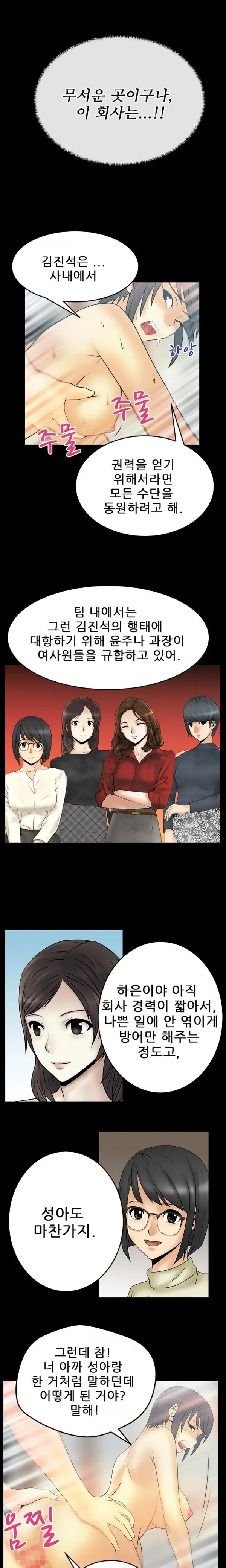 웹툰 이미지 274