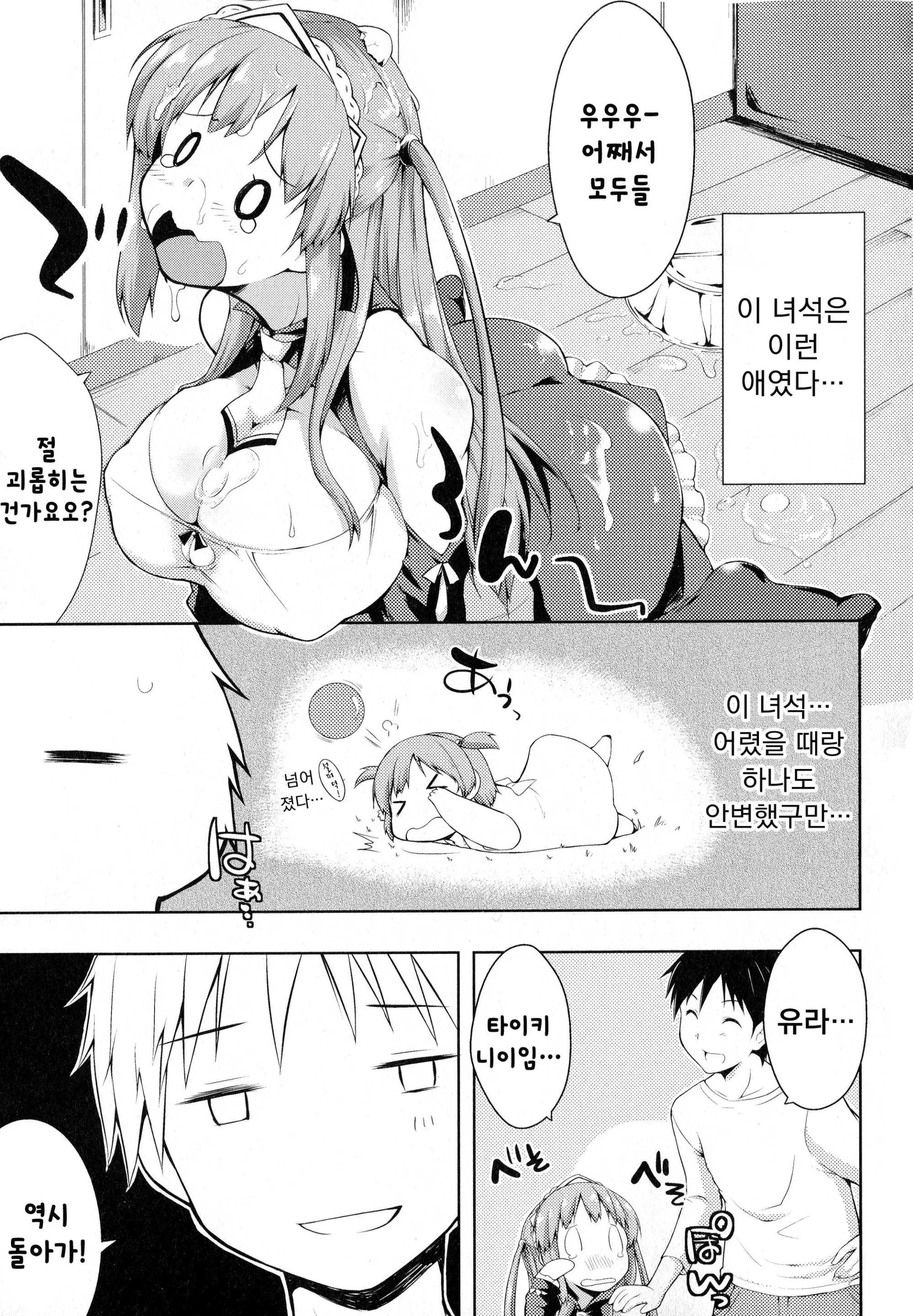 웹툰 이미지 150