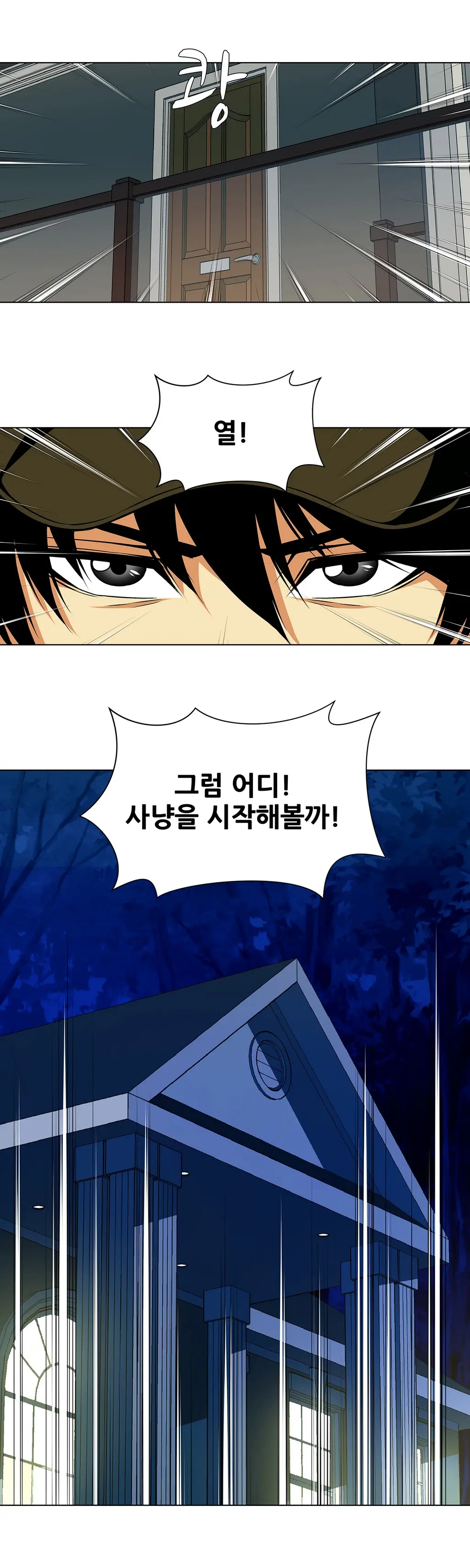 웹툰 이미지 423