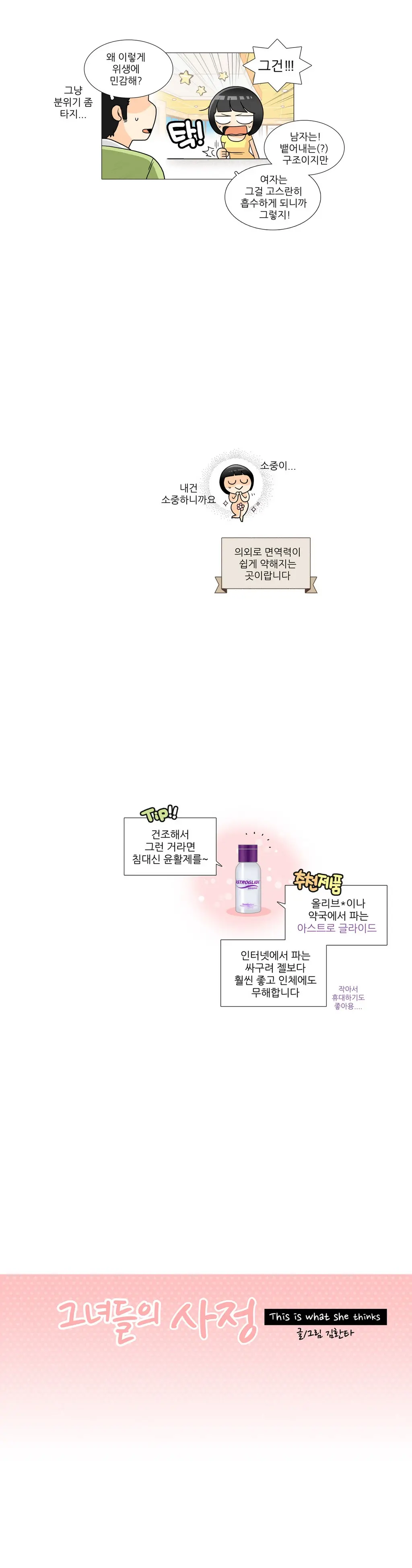 웹툰 이미지 205