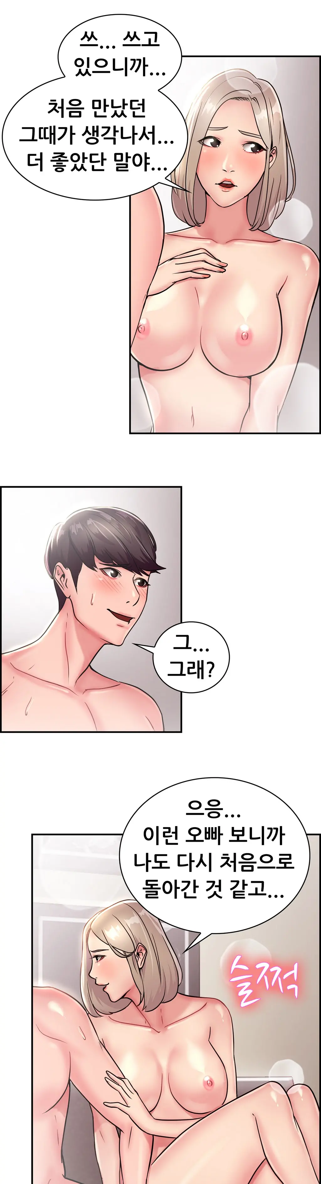 웹툰 이미지 369